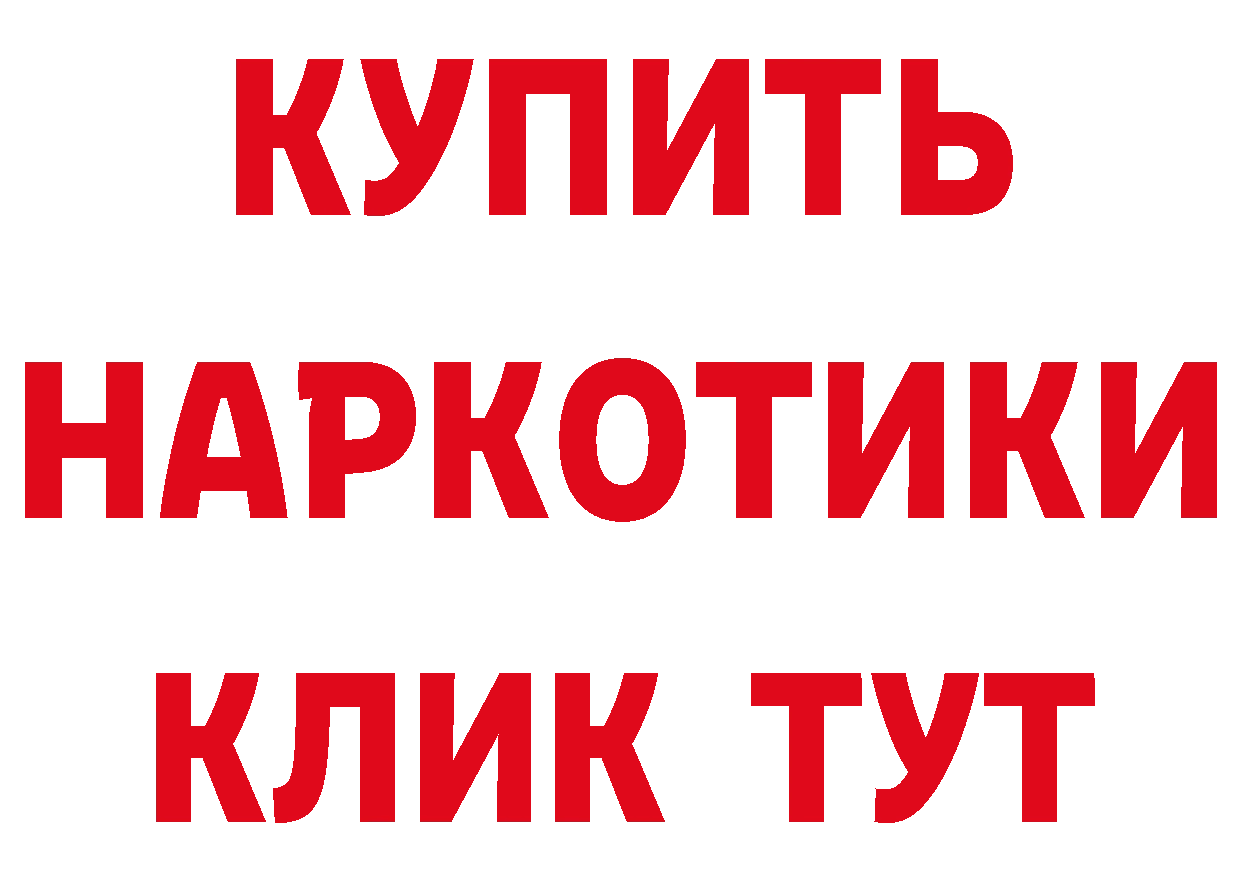 Бутират оксибутират как войти дарк нет ссылка на мегу Лангепас